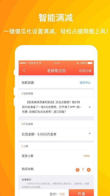 好外賣軟件v3.9.6.14 2