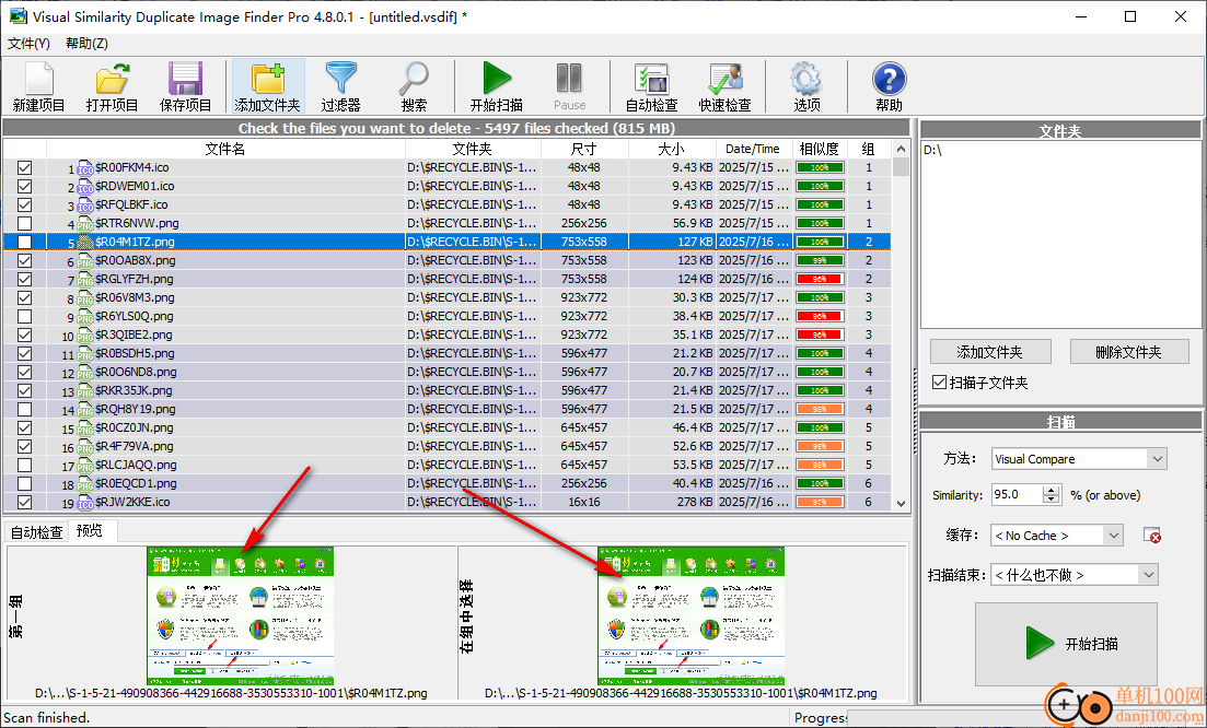 duplicate Image finder pro(重复图片清理软件)