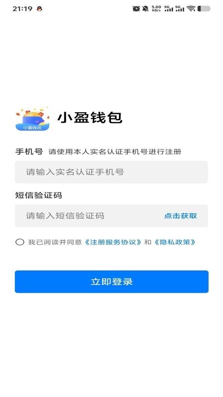 小盈分期官方版(4)