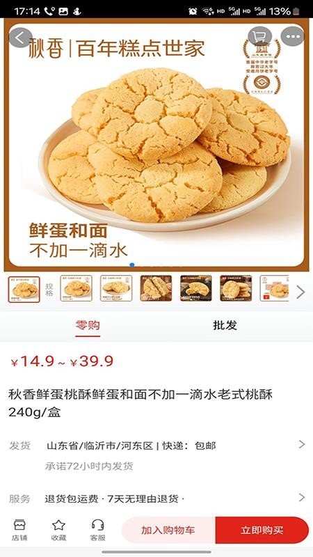 易商戎创官网版v21 2