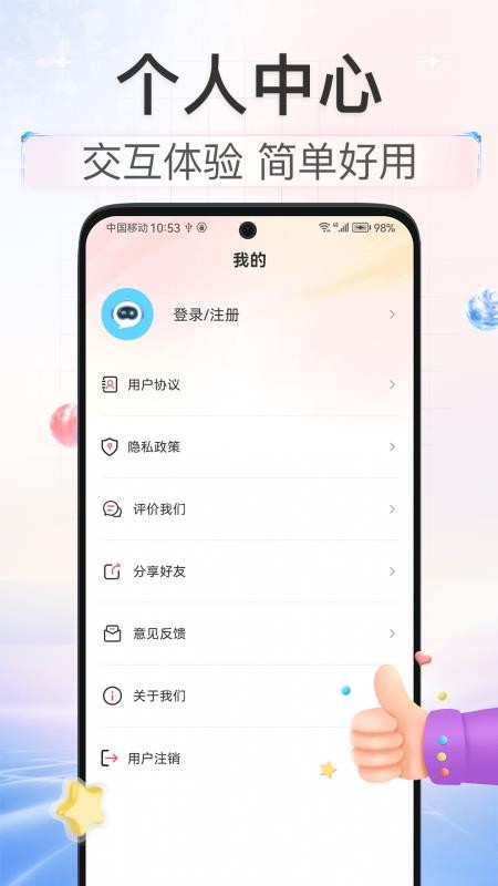红薯AI官网版v1.0.0 1