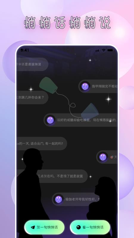 迷夜最新版