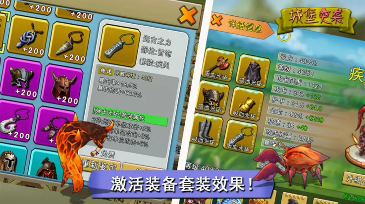 城堡突袭游戏v1.2.9 3