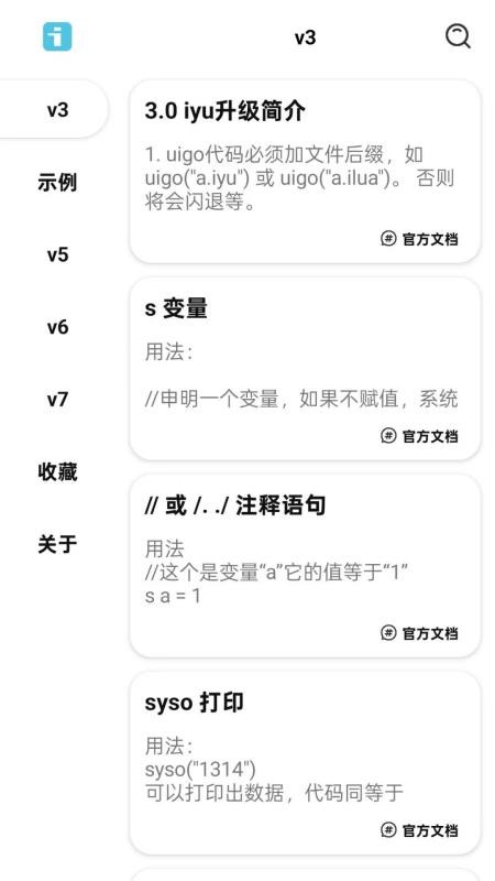 IAPP手册官网版v1.0(4)