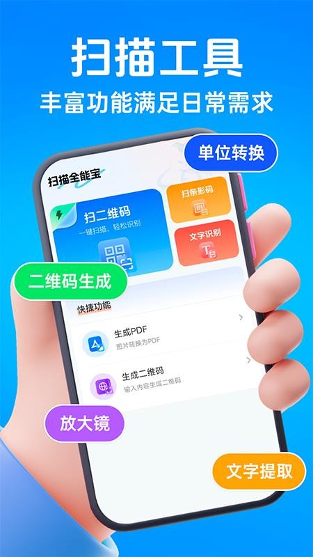 二维码智能扫码最新版v1.0.1(1)