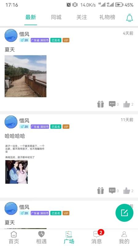 三天情侶處CP免費版v5.0.5 3