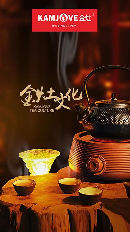 KAMJOVE金灶手机版v1.1.2(4)
