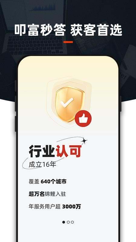 叩富秒答APP锦鲤版官网版(5)