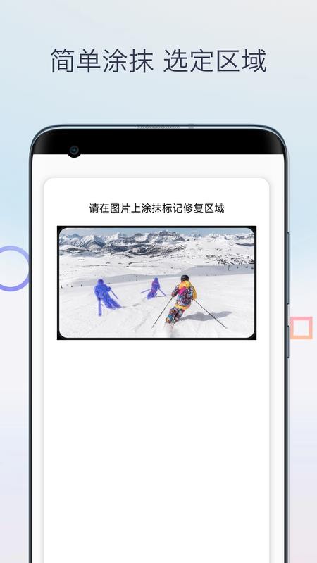 魔法橡皮擦消除笔官方版v1.0 2