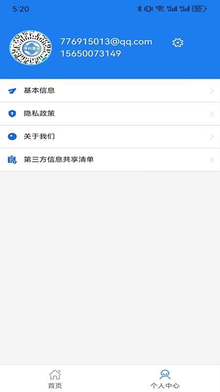 健康驛站最新版v0.0.23 2