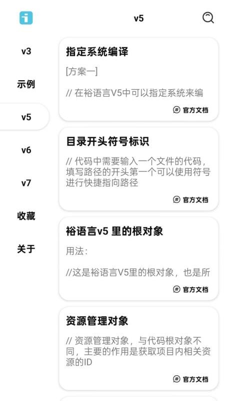 IAPP手册官网版v1.0(3)