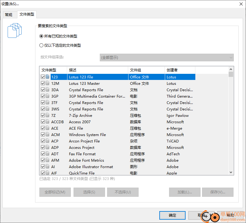 O&O DiskRecovery 12中文版(數據恢復軟件)