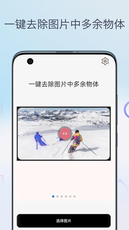 魔法橡皮擦消除笔官方版