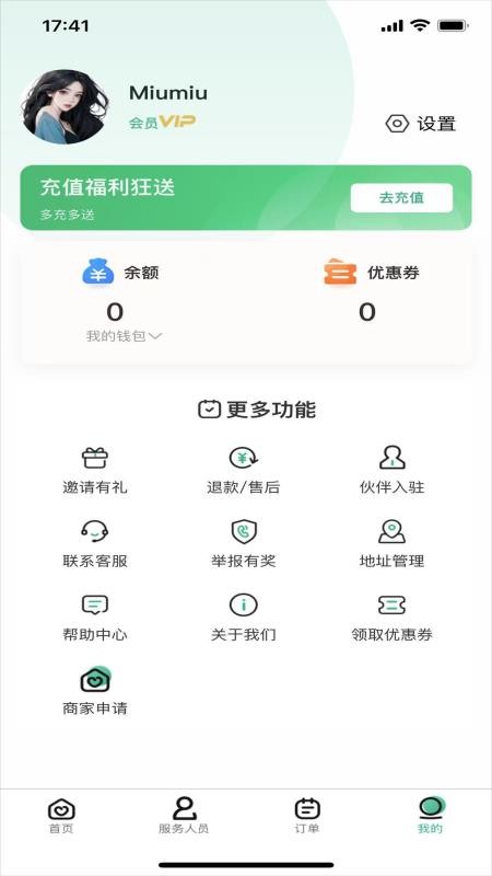 秘幻官网版v1.1.15 1