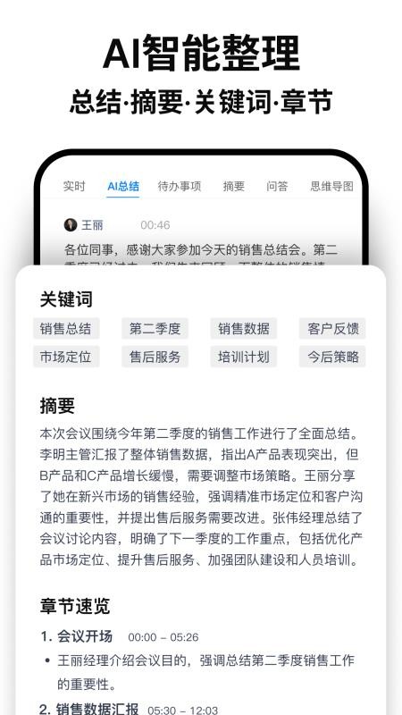 Atter官方版v1.3.1 3