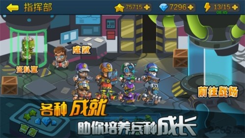 僵尸行动队2游戏v1.0.6 3