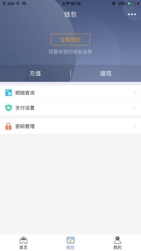 沪农商村镇银行官方版(2)