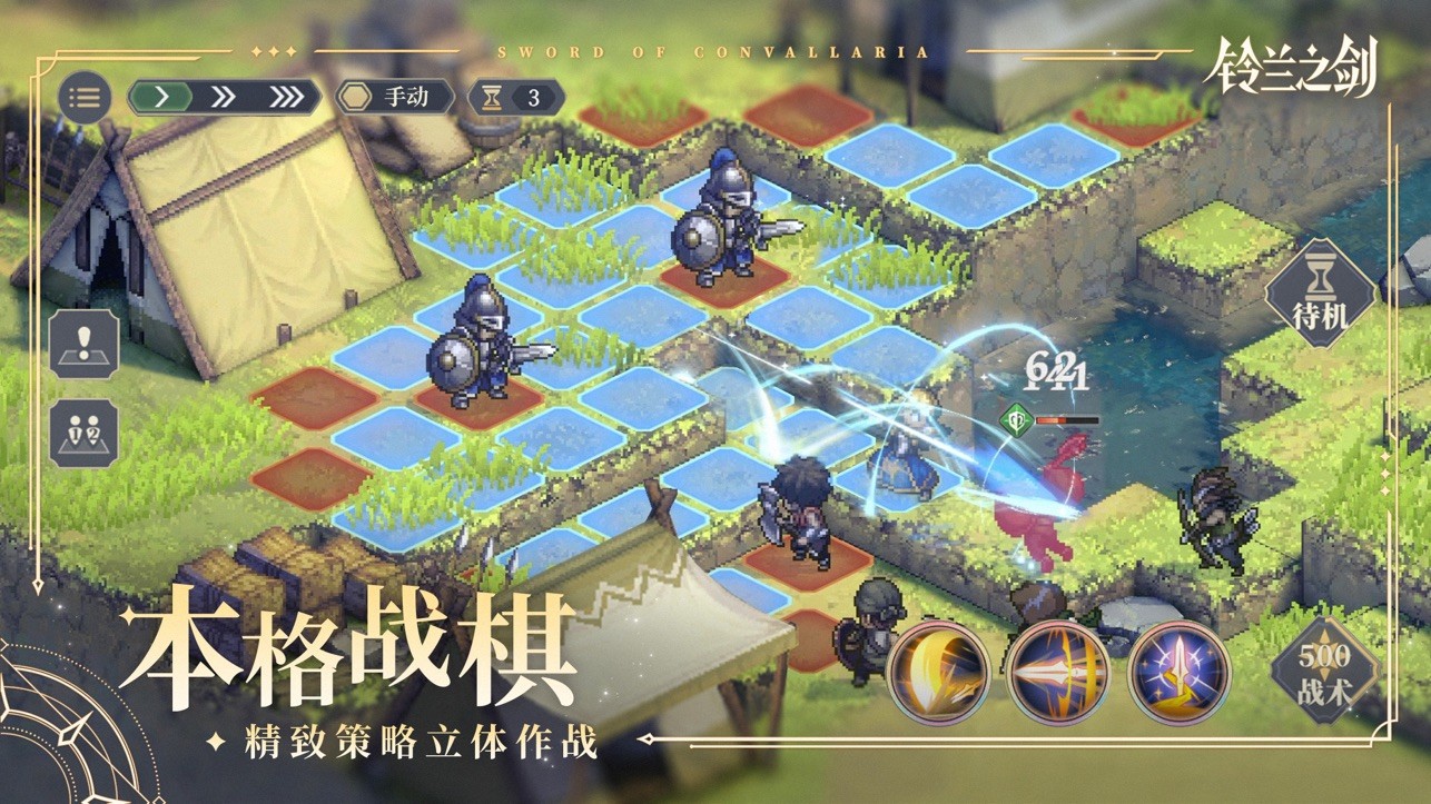 铃兰之剑游戏v1.23.0 2