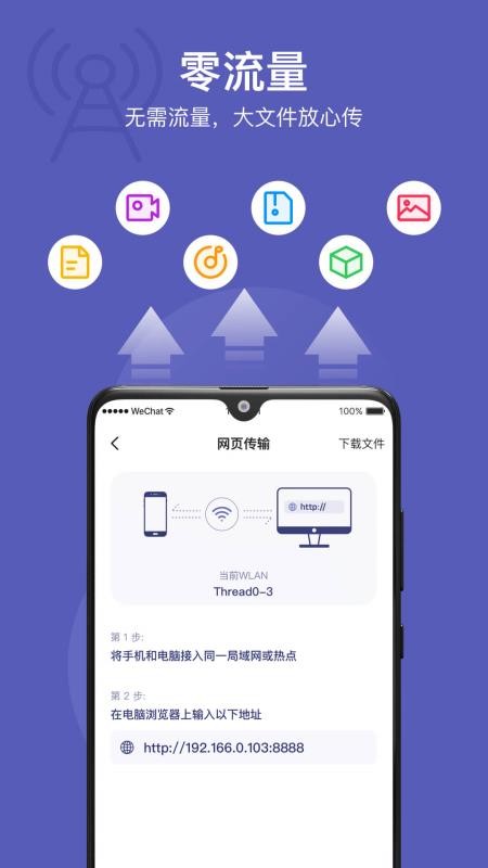 Hi傳輸助手v2.6.0 2