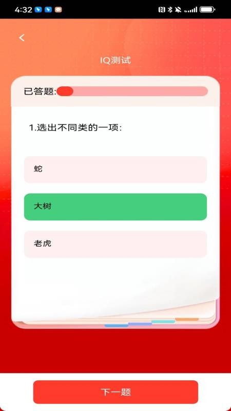 狀元才子最新版v1.0.1 3