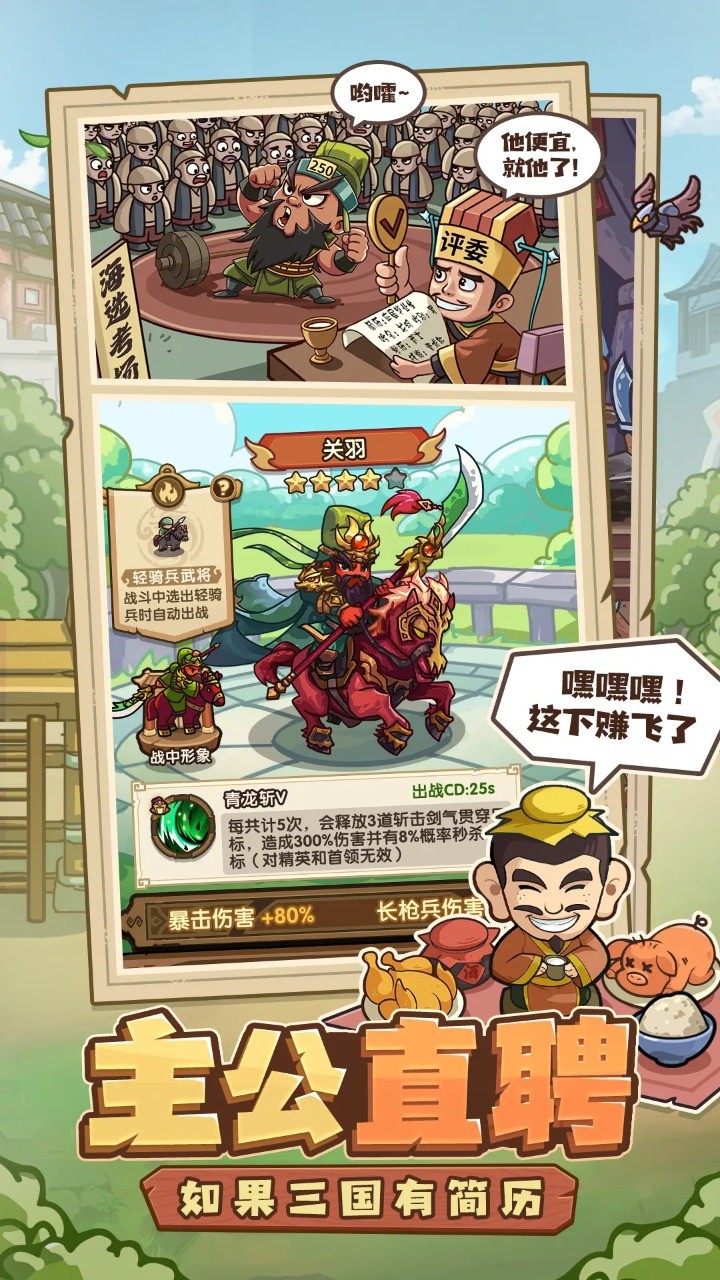 我是大主公游戏v0.5.2 2