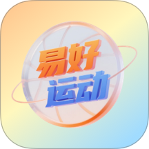易好运动免费版 v1.0.1