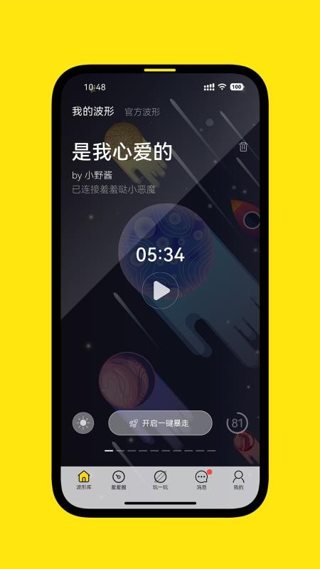 XIUXIUDA官网版v1.1.2(4)