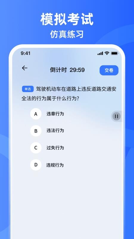 学法减分iLearning客户端v3.1.6(3)