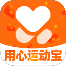 用心運動寶官方版