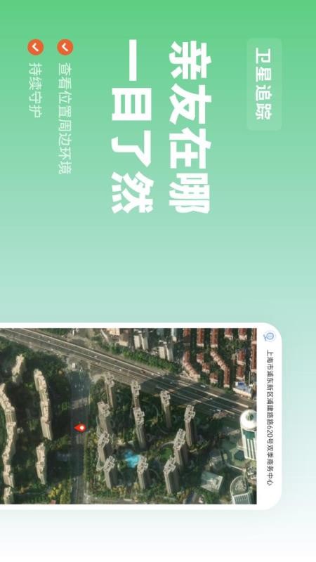 天寻手机定位最新版本v3.0.0(1)