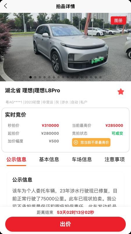 好皓拍客戶端