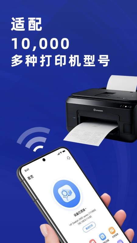 手機打印機軟件v2.4 1