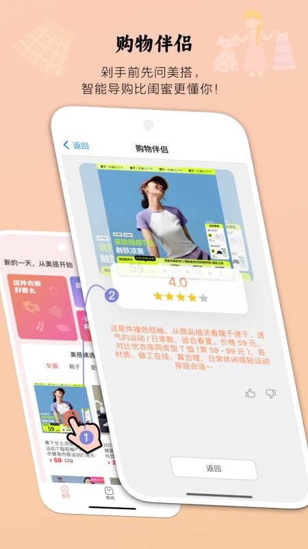 美搭最新版v1.0 5