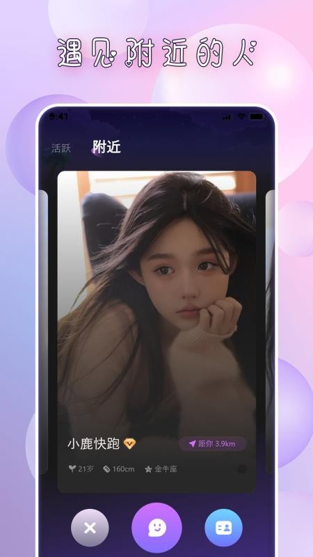 迷夜最新版v2.2.4 1