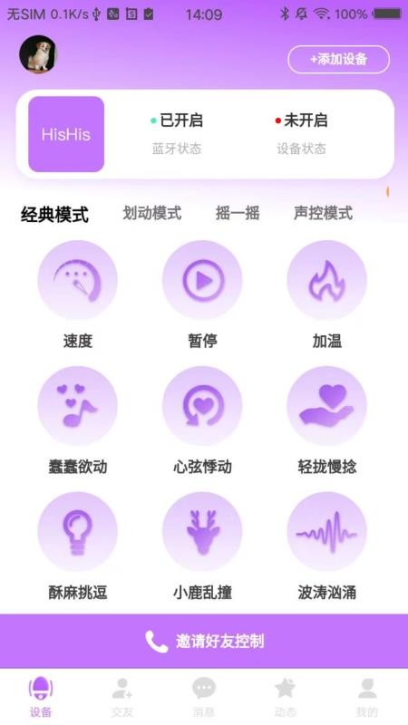 HisHis官網版