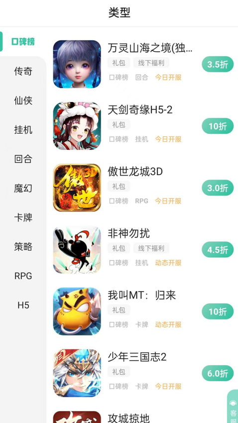 先乐手游最新版v2.4.0.2 3