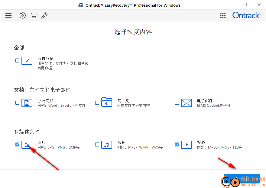 easyrecovery(數據恢復軟件)