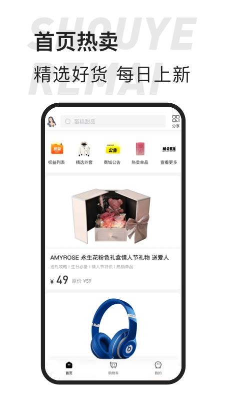 东桔逸购官网版