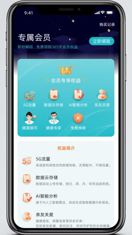 美特優(yōu)健康官方版v1.2.77 5