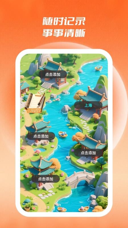 展查通客户端v1.0.2 1