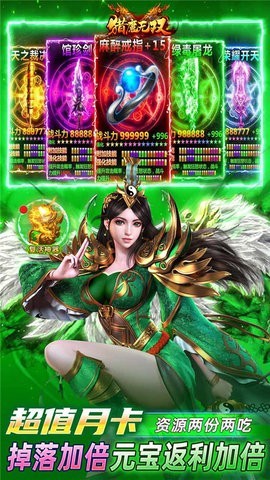 猎魔无双传奇游戏v3.0 3