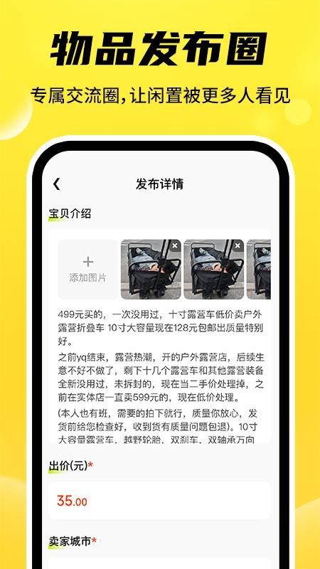 二手交易回收平台软件v1.0.3(1)
