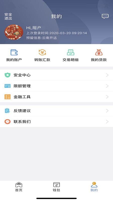 沪农商村镇银行官方版(1)