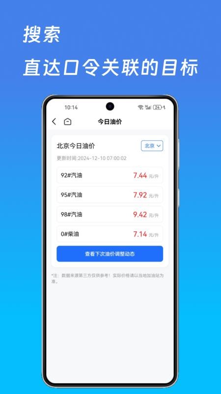 词令app官网版v1.0.9(1)