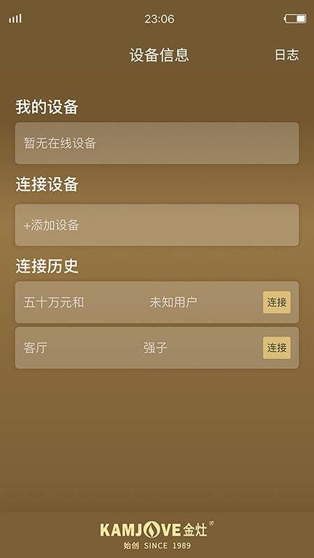 KAMJOVE金灶手机版v1.1.2(2)