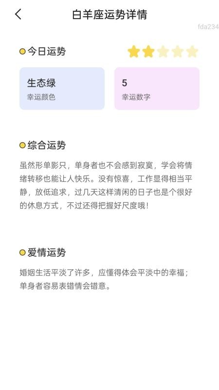 走路财到家手机版v2.0.1 2
