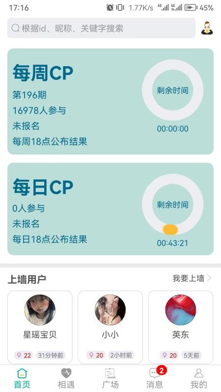 三天情侶處CP免費版v5.0.5 2