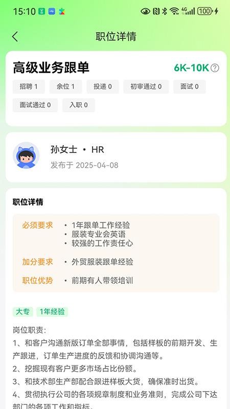 海比优求职招聘官方版v1.0.2(2)