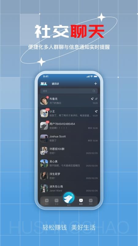 许愿狐官网版v1.5.9(4)