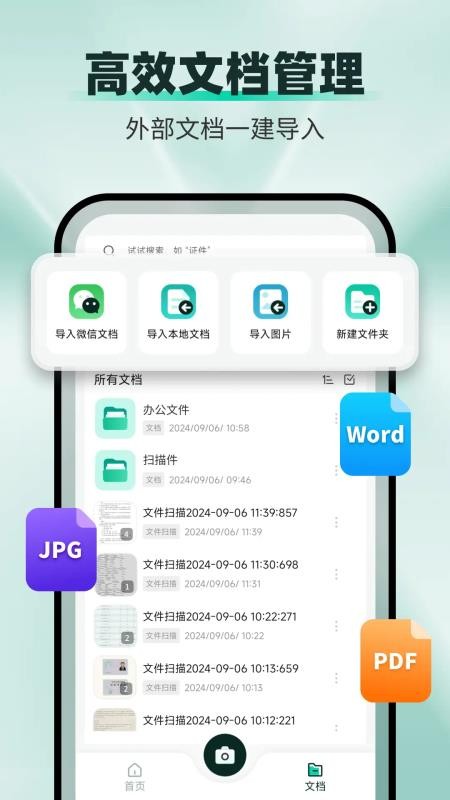 全能掃描貓最新版v1.1.2 4